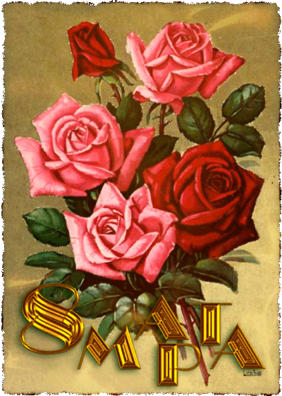 Картинки на 8 марта анимационные. Открытки на международный женский день