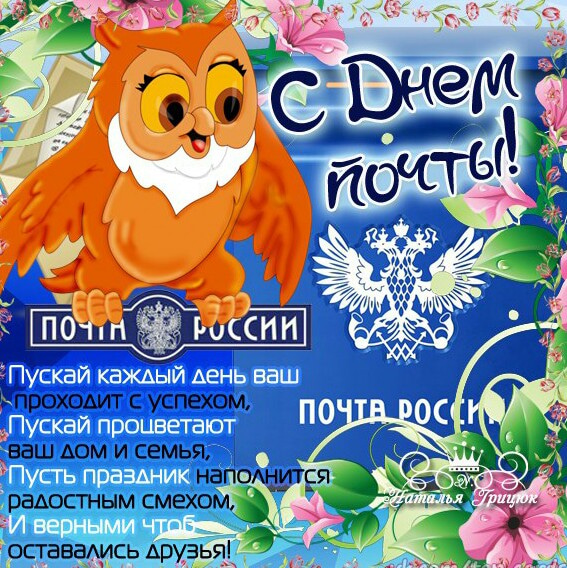 Почта России выпустила серию эксклюзивных открыток ко Дню знаний