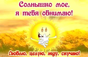 Обнимаю. Открытки