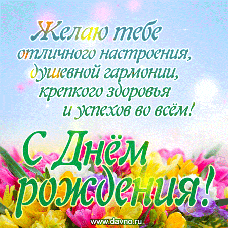 Открытки Открытки желаю крепкого здоровья. Картинки с пожеланиями не болей, выздоравливай. 