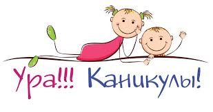 Открытка поздравление с каникулами. Желаем хорошо отдохнуть