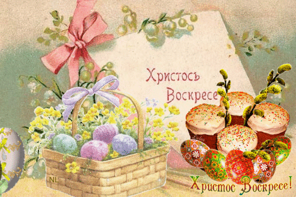 Открытка на Пасху
