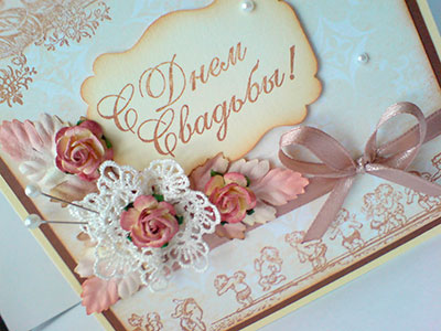 С днем свадьбы