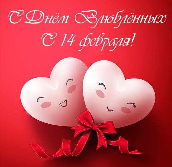 Сегодня, 14 февраля, отмечается День Святого Валентина – покровителя всех влюбленных