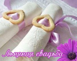 Открытки Открытки на восковую свадьбу. 4 года юбилей свадебный. Открытки на льняную свадьбу.  4 года совместной семейной жизни. 
