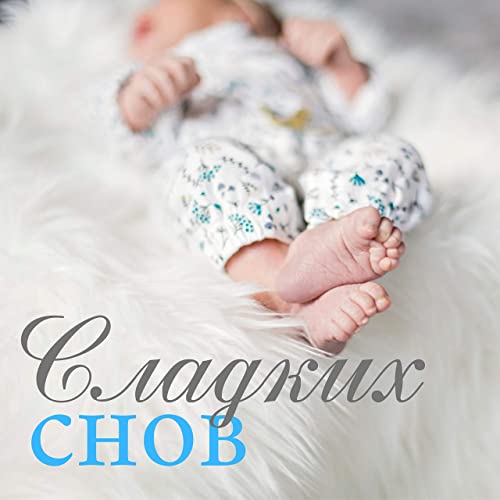 Открытки сладких снов с пожеланиями, котиками, сердечками для родных и близких