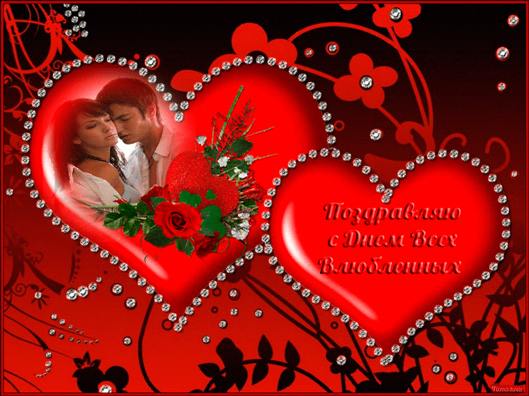 С днем святого Валентина  анимация 