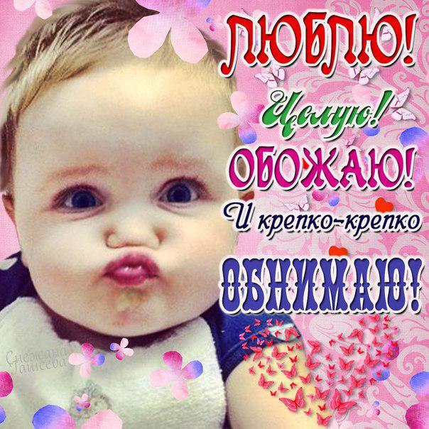 Обнимаю. Открытки