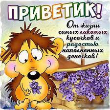 Январский приветик. Открытки зимний приветик с котами, снегом, снеговиком.