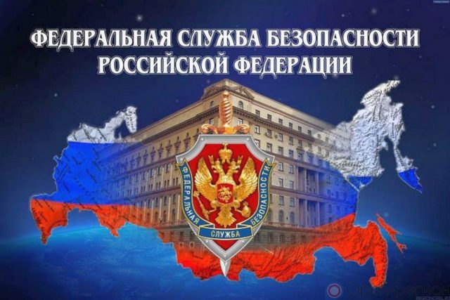 Поздравление губернатора А. Л. Текслера с Днем работника органов безопасности РФ (ФСБ России)