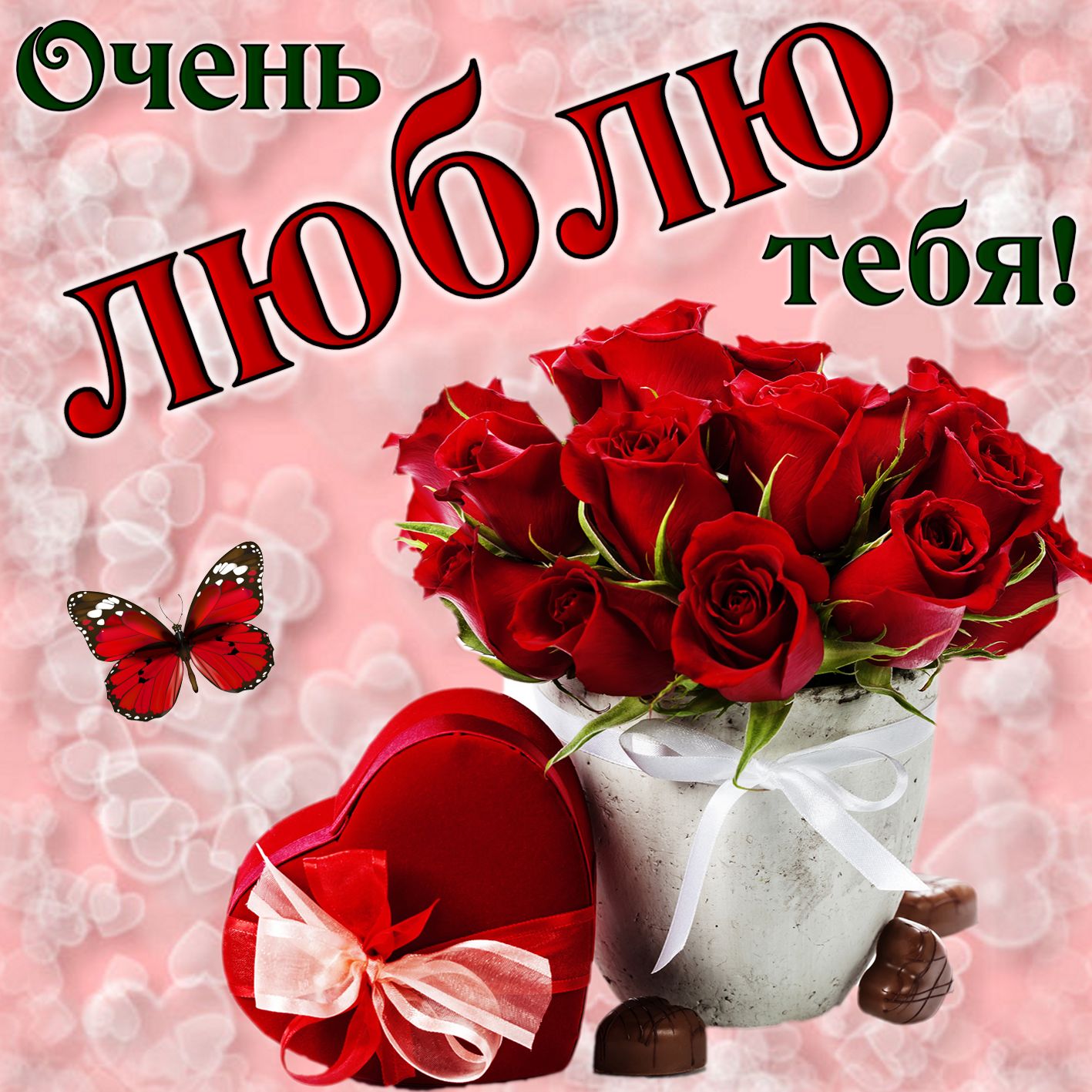 Ты очень милая