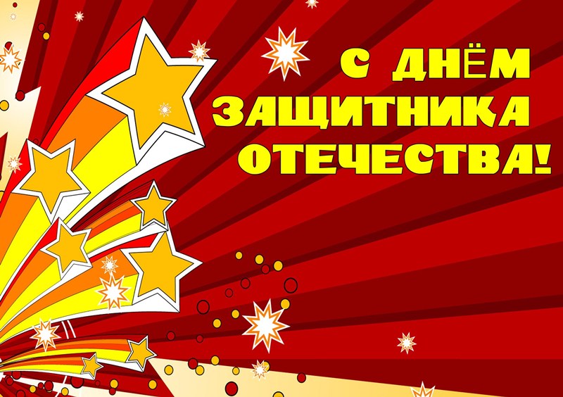 Открытки Открытки на день фейрверг Картинки на 23 февраля с салютом. 