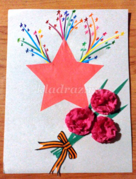 С днем победы 