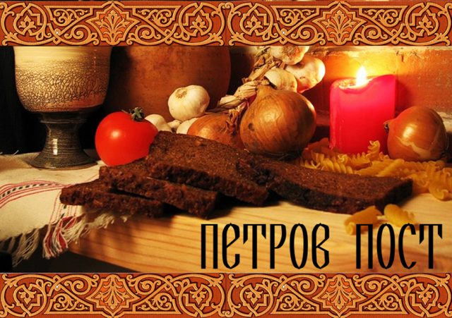 Открытки Петров пост Открытка в рамочке с узором и едой для поста. 