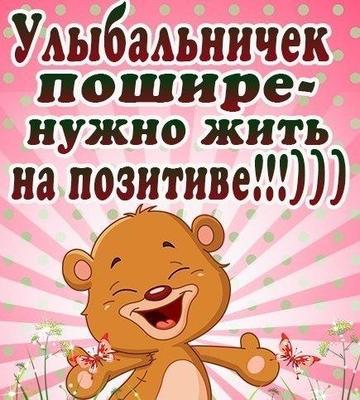 Открытки улыбнись