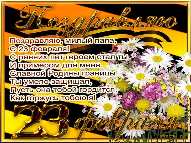 Открытки на день защитника отечества