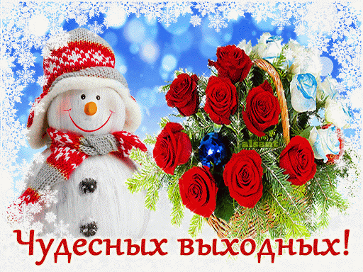 Январский приветик. Открытки зимний приветик с котами, снегом, снеговиком.