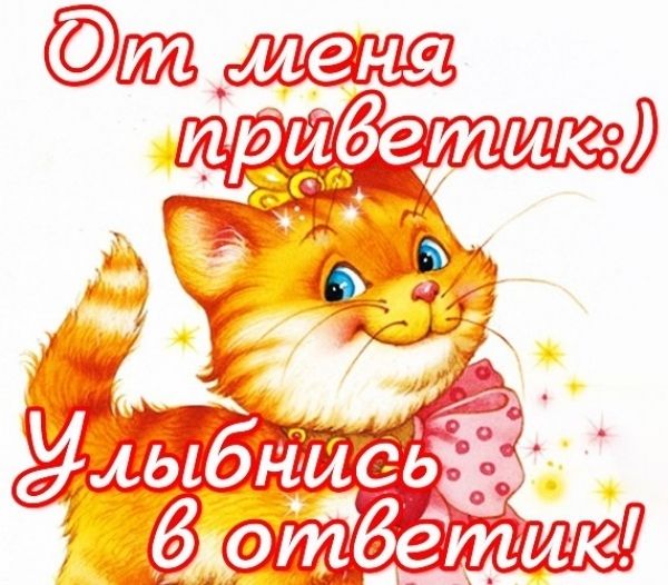 Открытки улыбнись