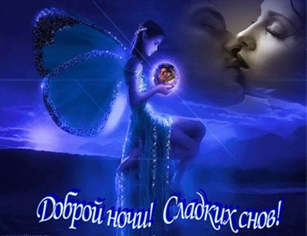 Открытки сладких снов с пожеланиями, котиками, сердечками для родных и близких