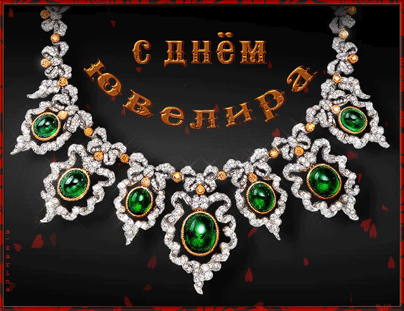 Анимационная открытка