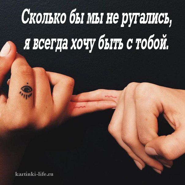 хочу быть рядом с тобой