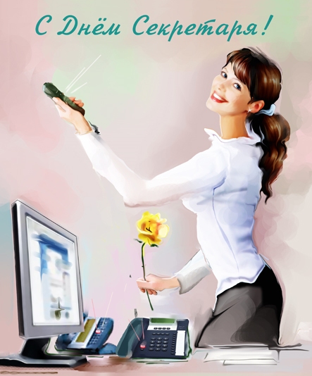 С днем секретаря. Секретарь в белой блузке и черной юбке. 
