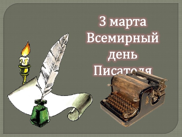 Писатели СССР. Набор открыток.