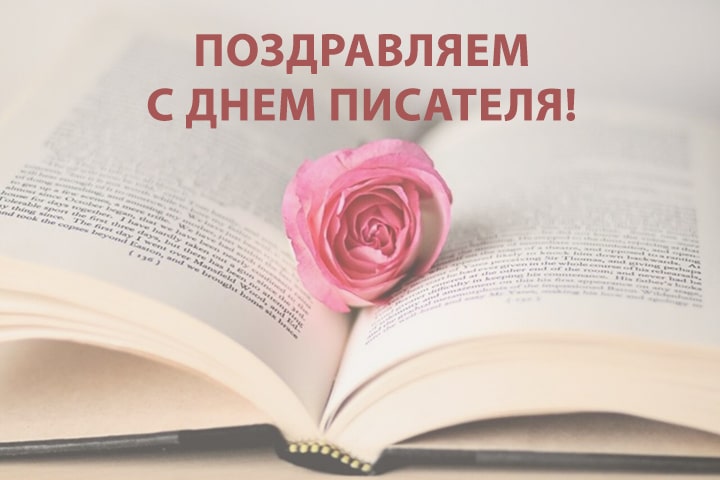 Пожелания автору книги на презентации