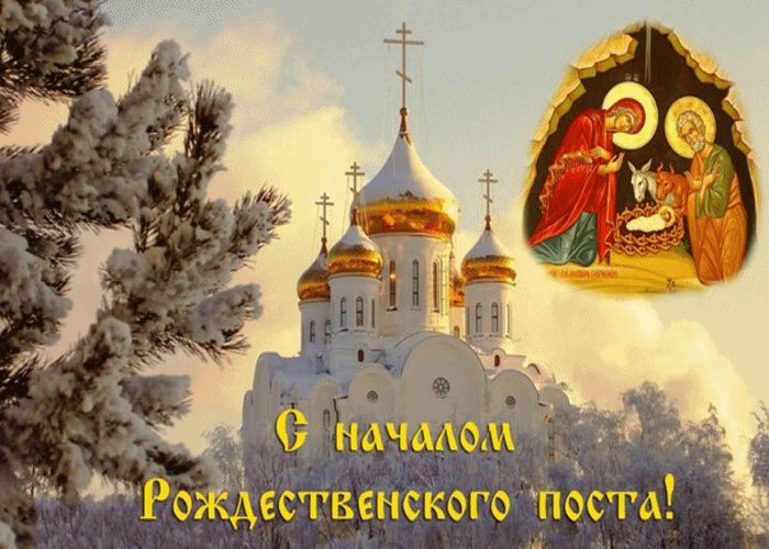 Открытки на рождественский пост