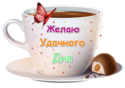Открытки удачного дня