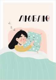 Люблю Открытки люблю скачать бесплатно