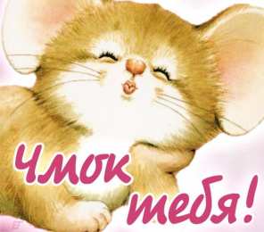 Целую Картинки целую скачать бесплатно