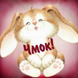 Целую Картинки целую скачать бесплатно