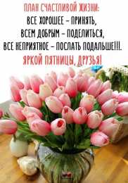 поздравляю Красивые открытки поздравляю скачать бесплатно на каждый день