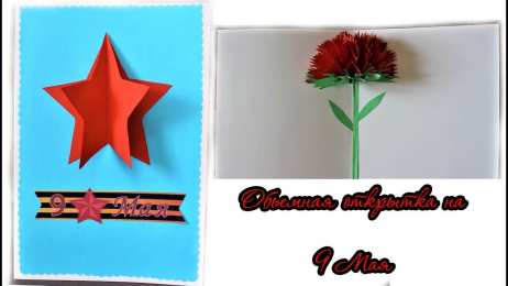 9 мая С днем победы  аппликации для школы и садика