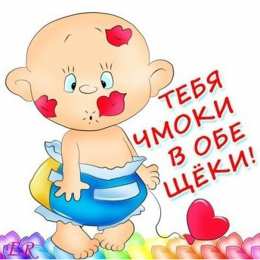 Целую Картинки целую скачать бесплатно