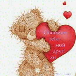 Обнимаю Обнимаю. Открытки