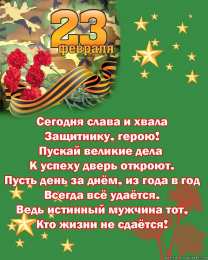 23 февраля 23 февраля 