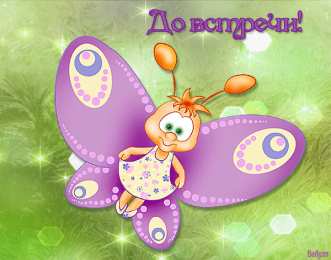 Жду встречи Открытка жду встречи