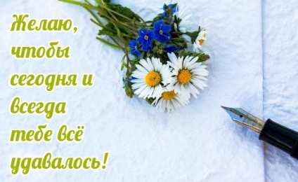 Удачного дня Картинки удачного дня. Пусть день будет очень приятным