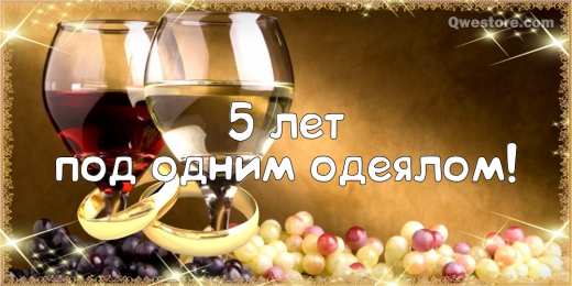 Деревянная свадьба Деревянная свадьба. 5 лет вместе. Юбилей свадьбы 