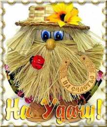 Удачи Картинки желаю удачи скачать бесплатно