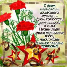 23 февраля 23 февраля 