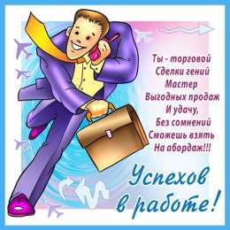 День риэлтора Красивые открытки на день риэлтора 