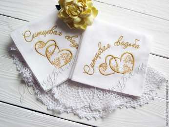 Ситцевая свадьба Открытки на ситцевую свадьбу. 1 год вместе