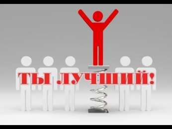 Ты лучший Любимый ты лучший во всем