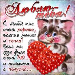 Люблю Открытки люблю скачать бесплатно