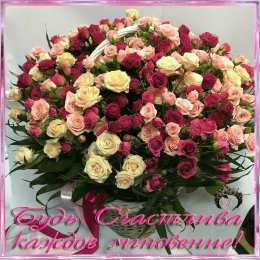 Будь счастлива Будь счастлива каждое мгновенье