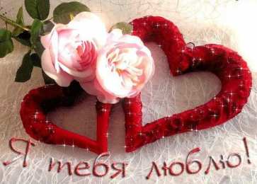 Мы одно целое Я тебя люблю