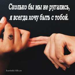 Хочу быть с тобой хочу быть рядом с тобой